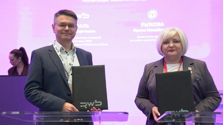 Фото: Министерство образования МО