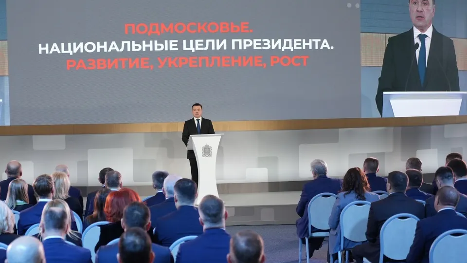 Фото: пресс-служба губернатора Московской области