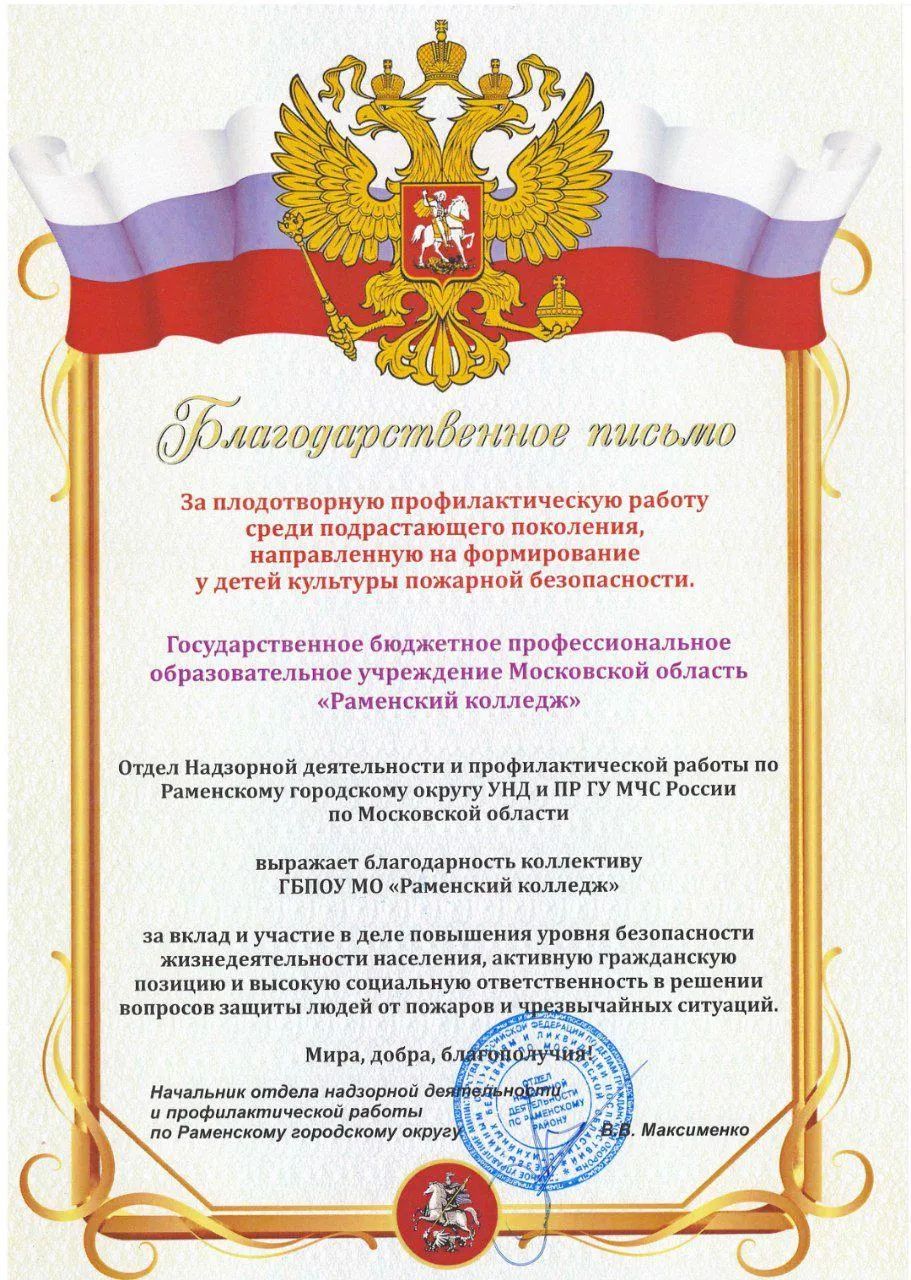 Фото: министерство образования Московской области