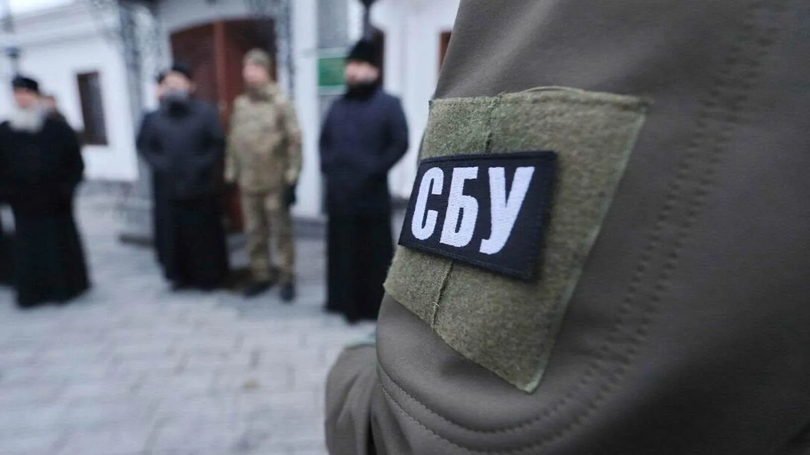 СБУ