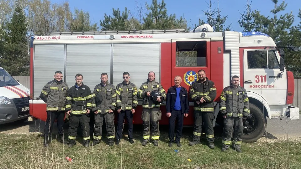 Фото: ГКУ МО «Мособлпожспас»
