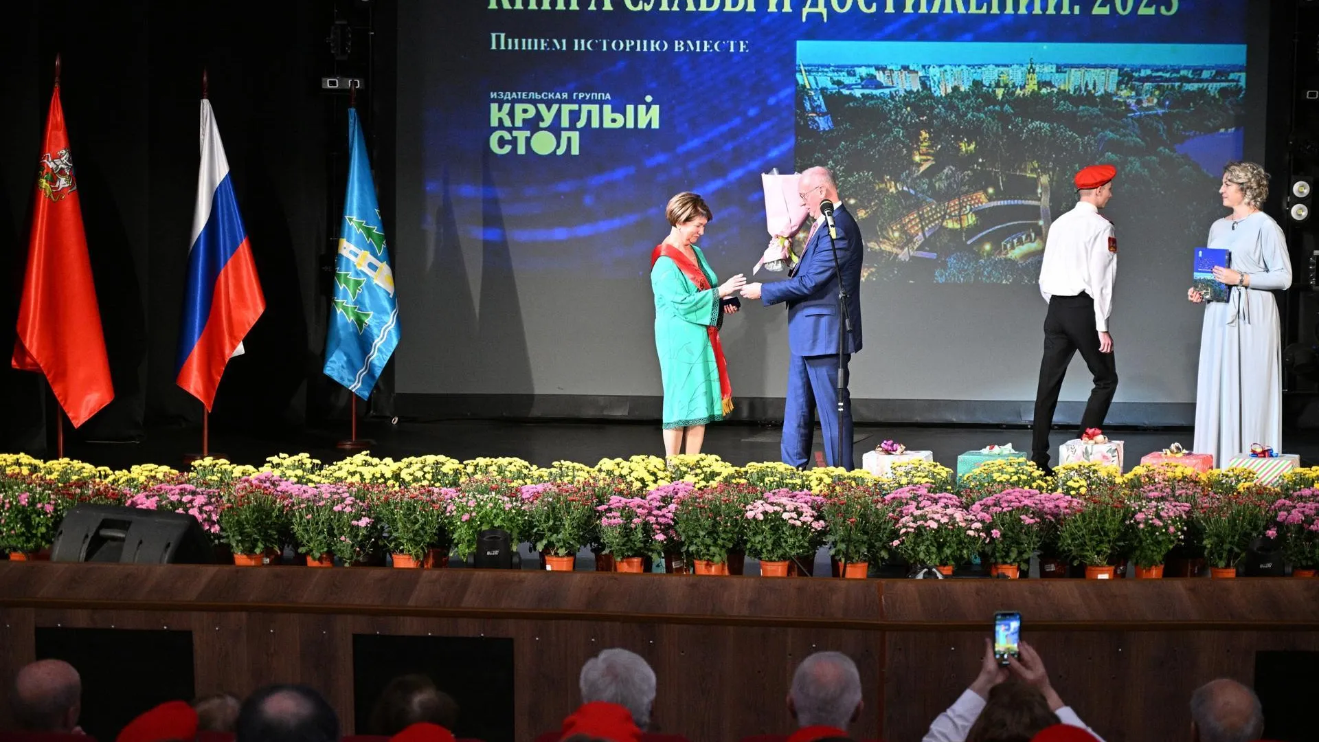 Пресс-служба администрации Раменского городского округа