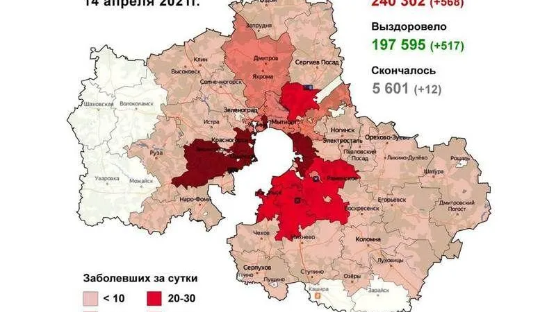 Одинцово и Люберцы стали худшими округами по ковиду
