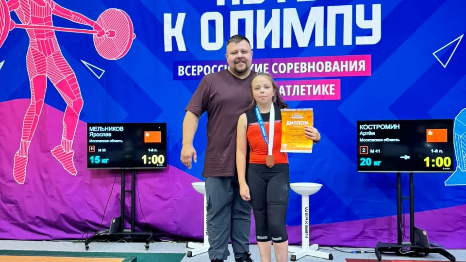 Фото: Управление по физической культуре и спорту администрации г.о. Электросталь