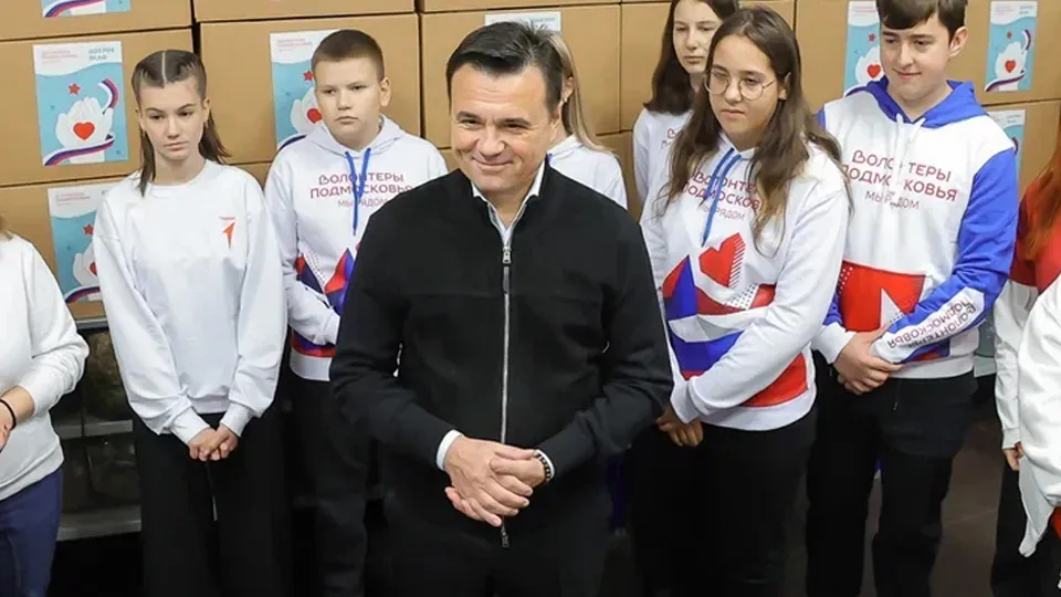 Фото: пресс-служба губернатора и правительства Московской области/Константин Семенец