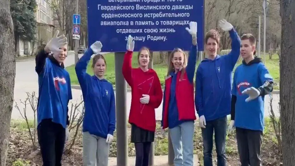 Фото: vk.com/Движение Первых | Пущино