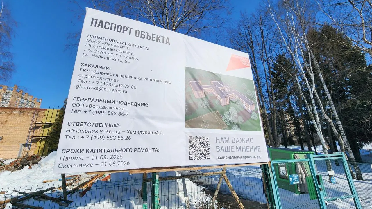 Медиабанк Подмосковья/Иван Дубров