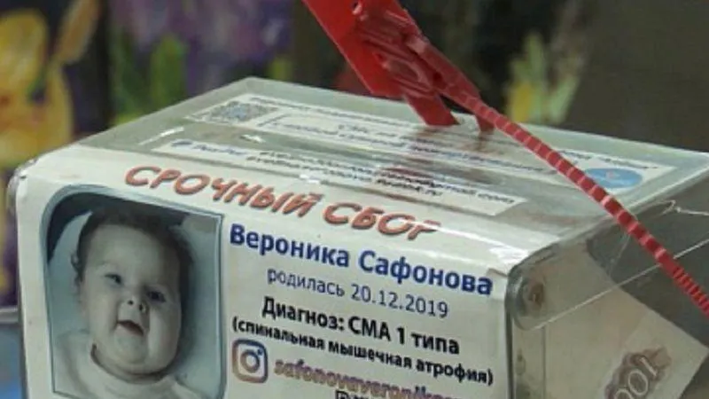 Средства на лечение девочки со спинально-мышечной атрофией украли в Сергиевом Посаде