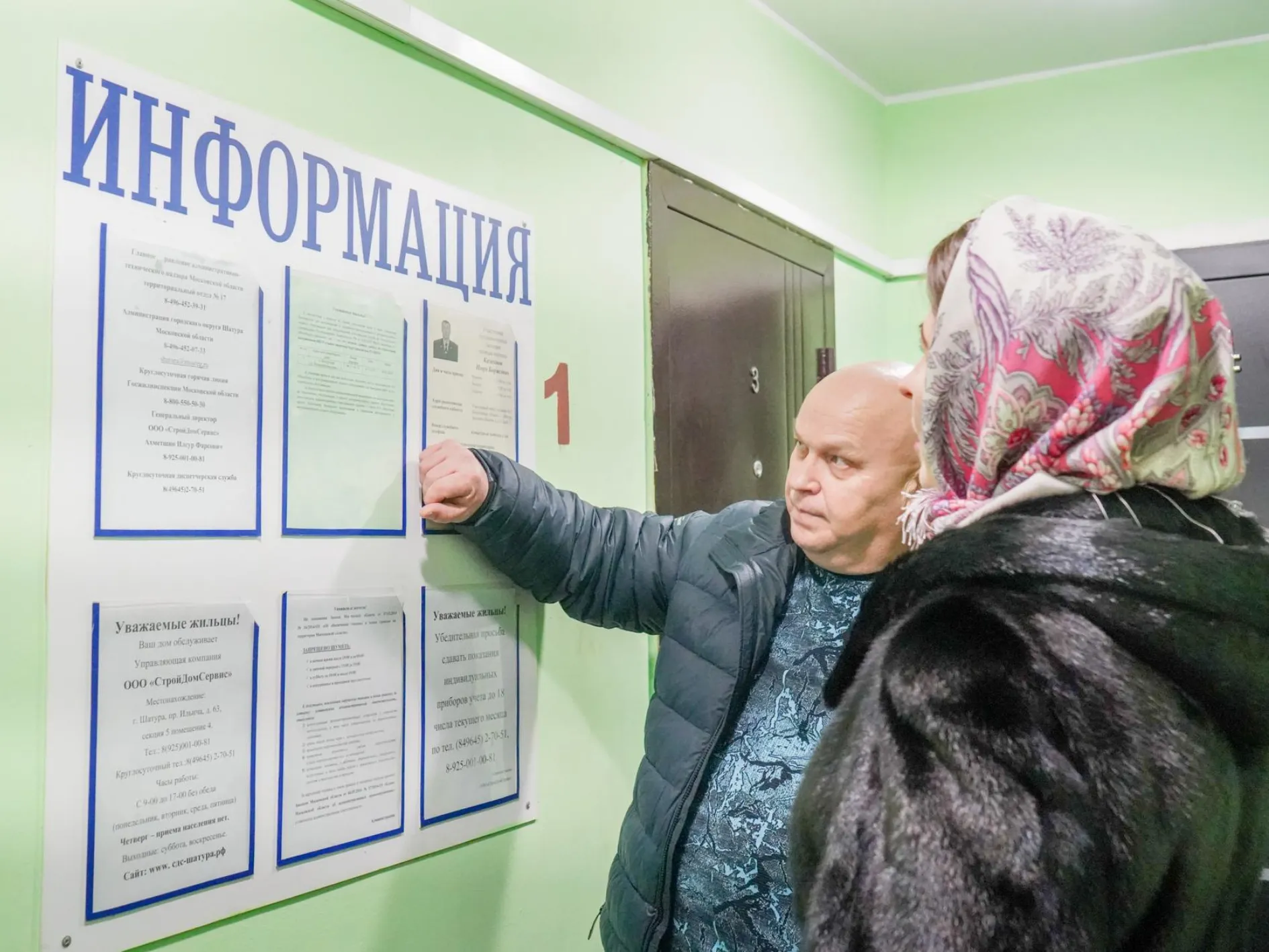 Фото: Мособлгаз Восток