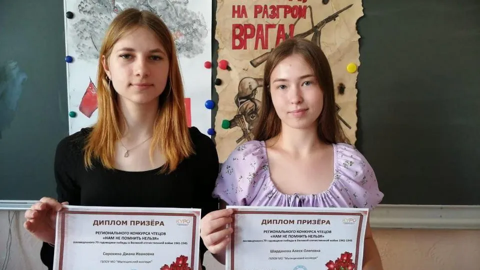 Фото: Министерство образования Московской области