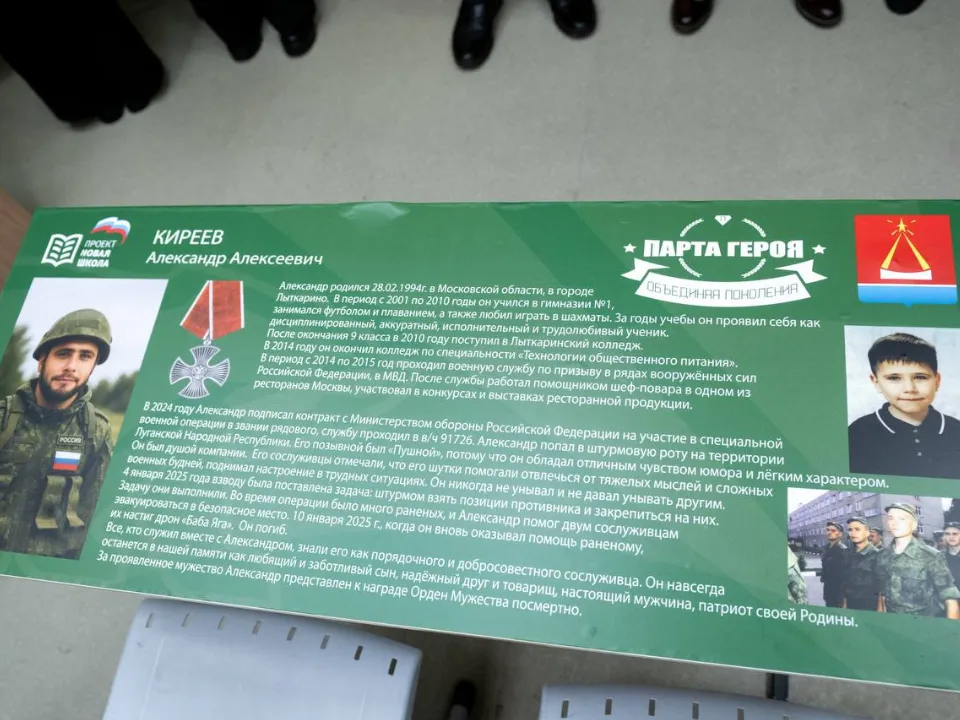 Фото: Совет депутатов Лыткарина&nbsp;