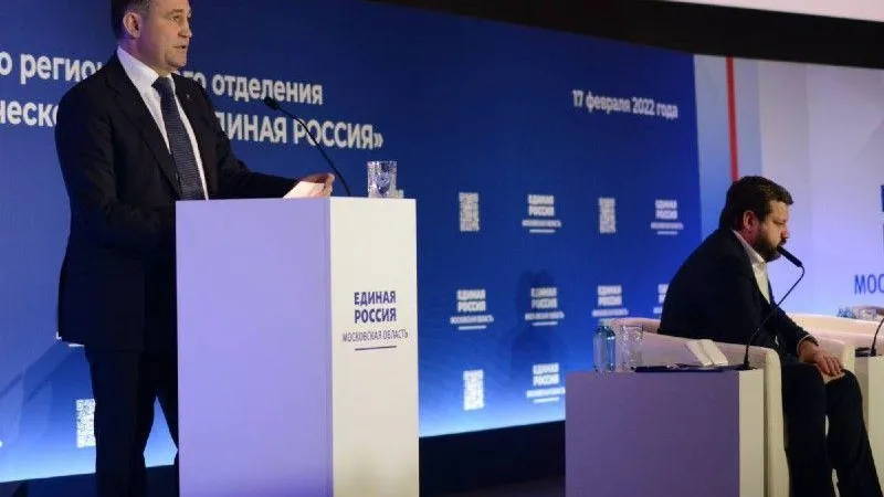 Подмосковные единороссы избрали новый состав руководящих органов