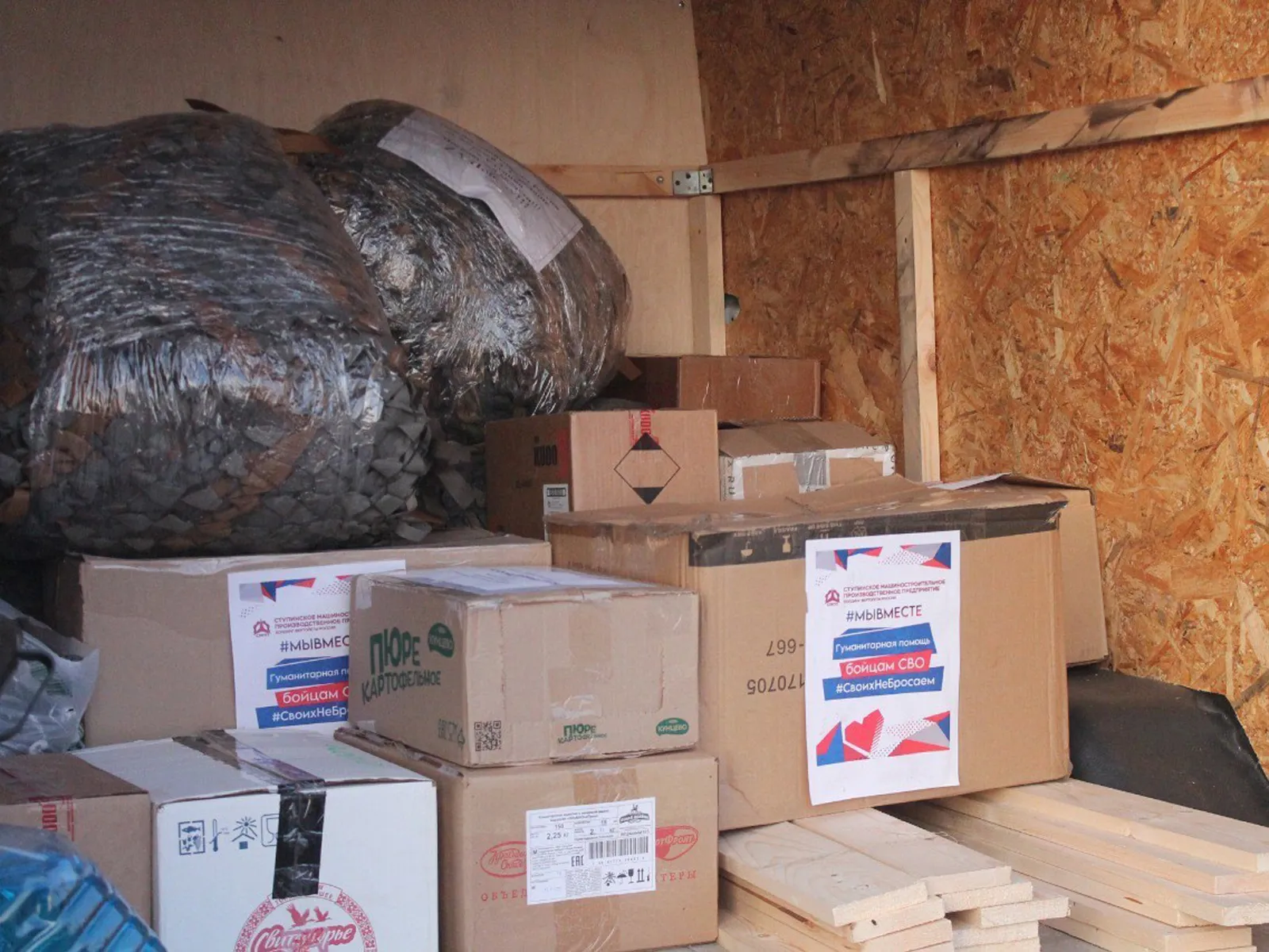 Фото: Штаб волонтеров городского округа Ступино