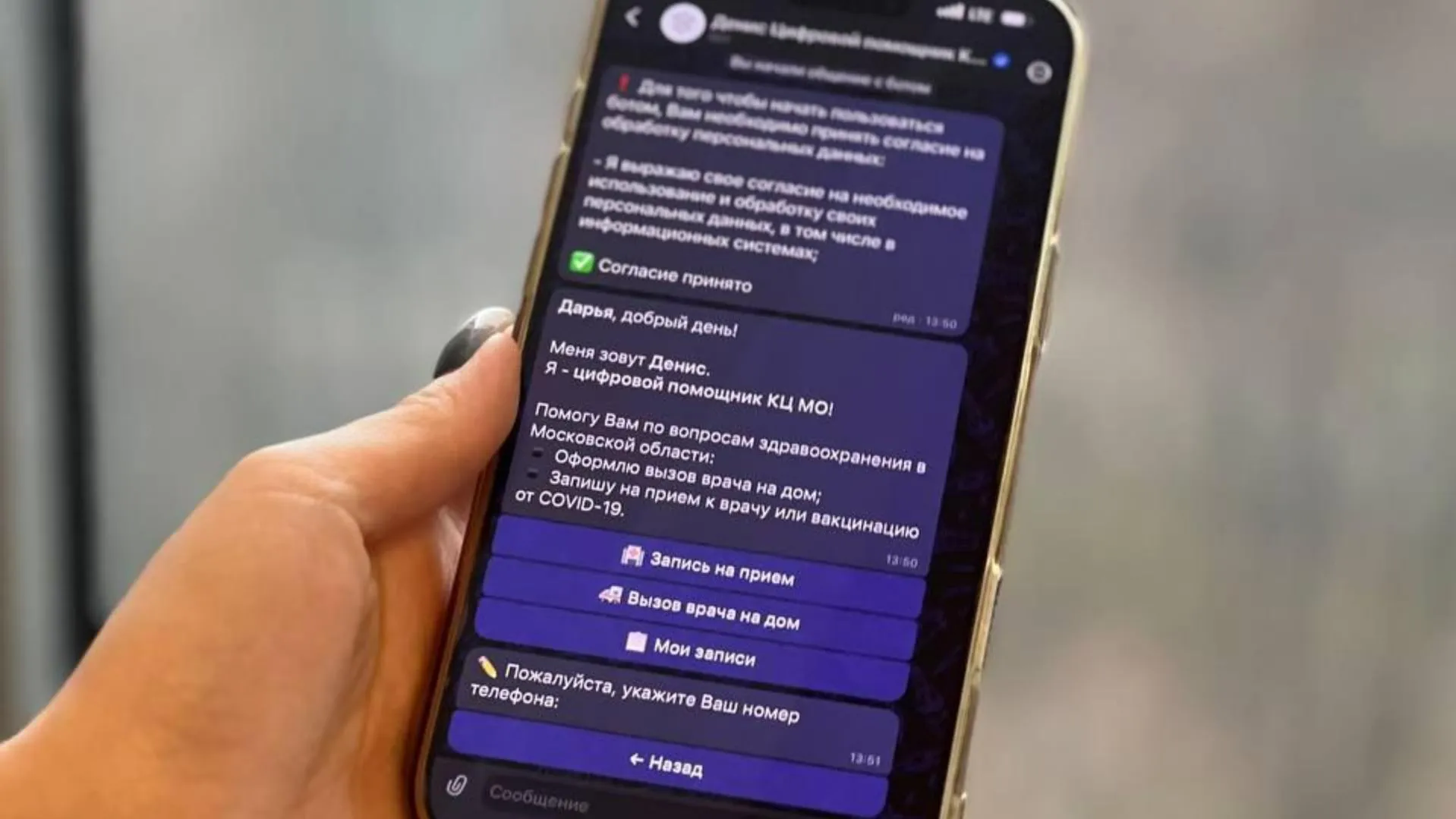 Минздрав МО