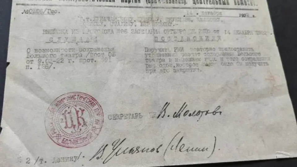 Фото: городская доска объявлений