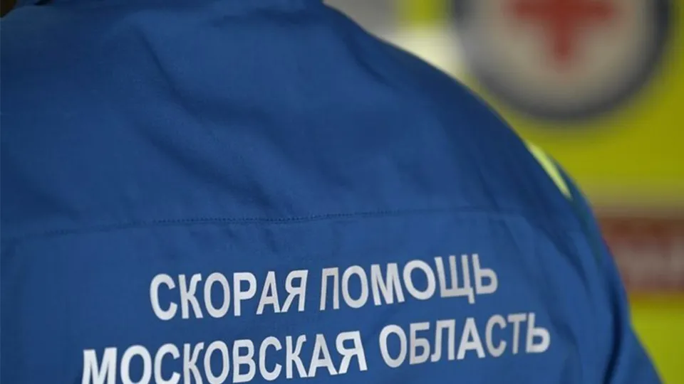 Фото: Министерство здравоохранения Московской области