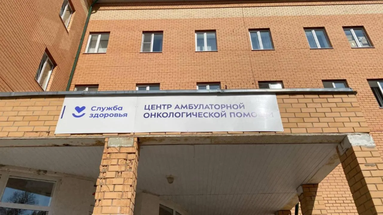 ГБУЗ МО "ПОКБ"