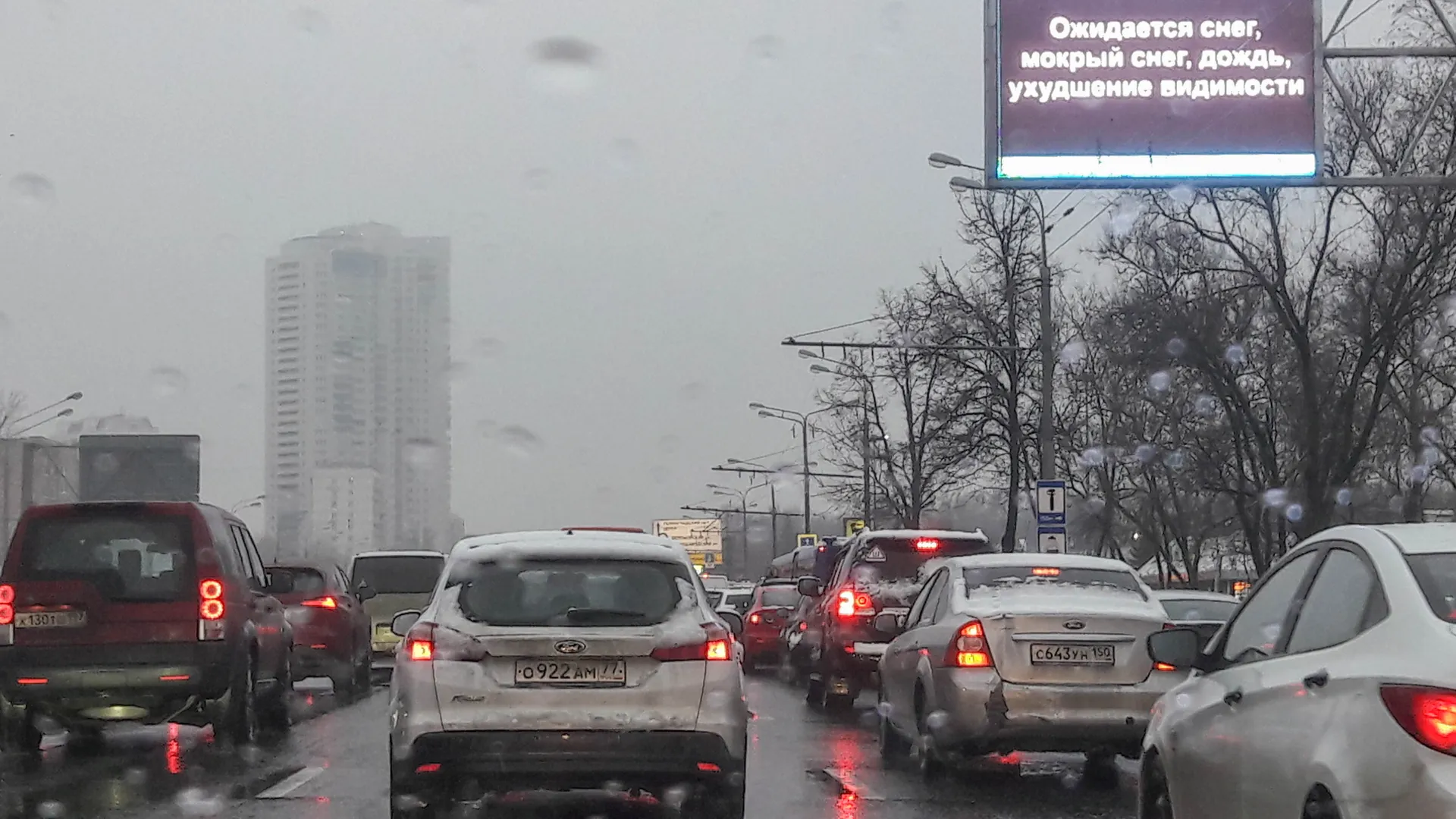 Снегопад в Москве и Подмосковье