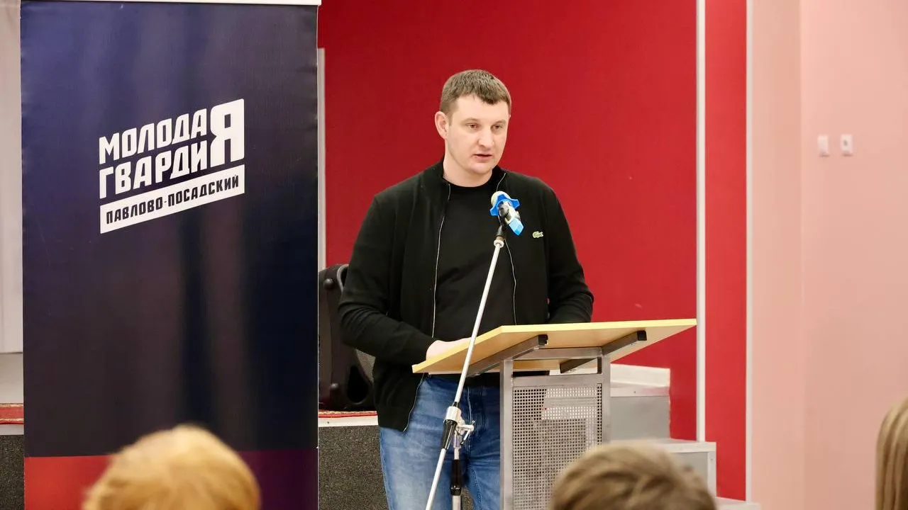 Администрация Павлово-Посадского г.о.