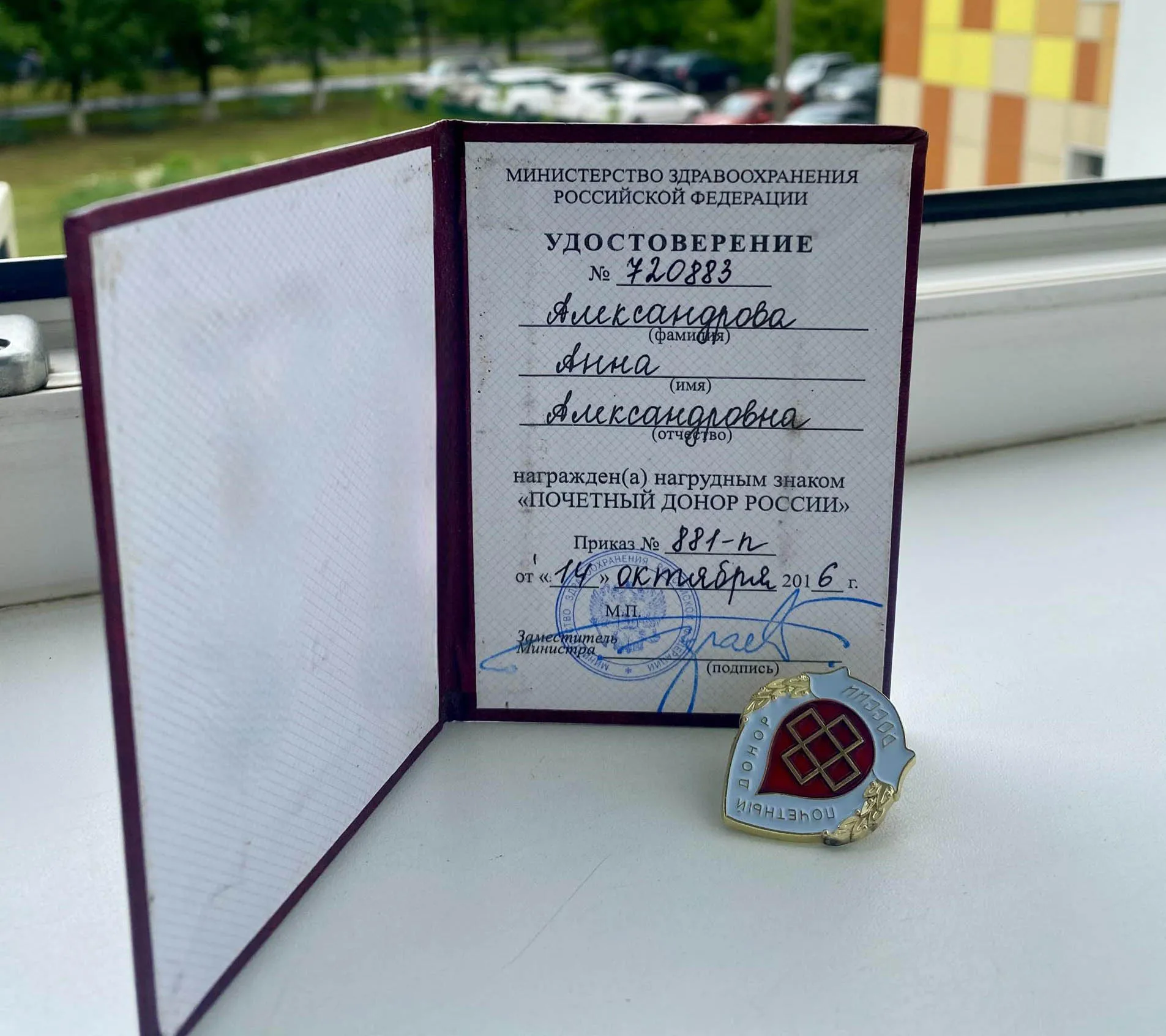 Фото: МОЦОМД