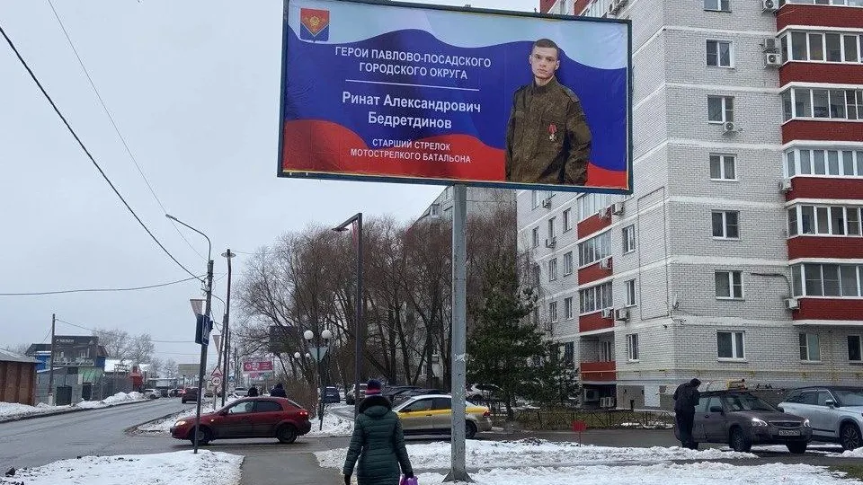 Фото: администрация Павлово-Посадского г. о.