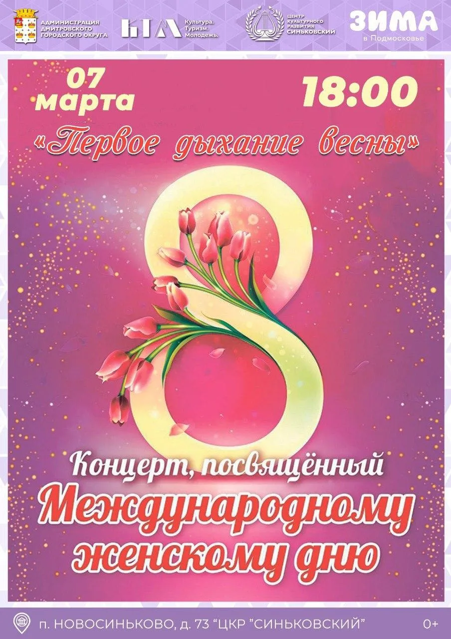 Фото: Центр культурного развития «Синьковский»/ВКонтакте.