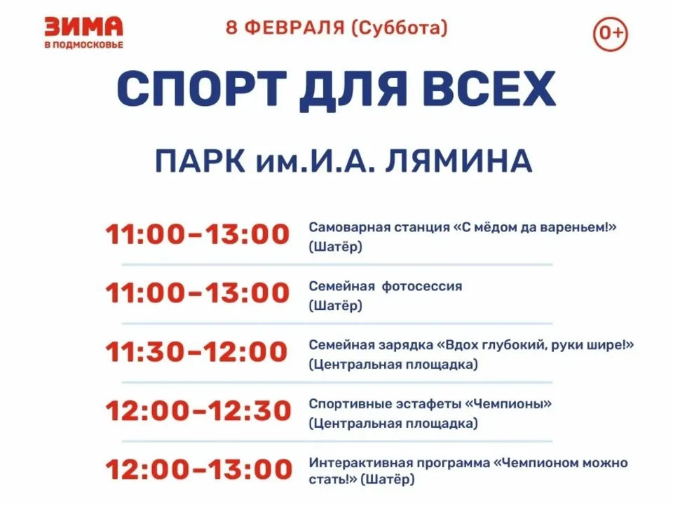 Фото: парки Дмитровского округа