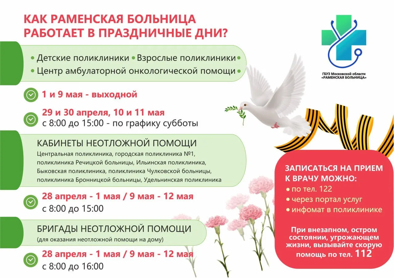 Фото: пресс-служба администрации Бронниц