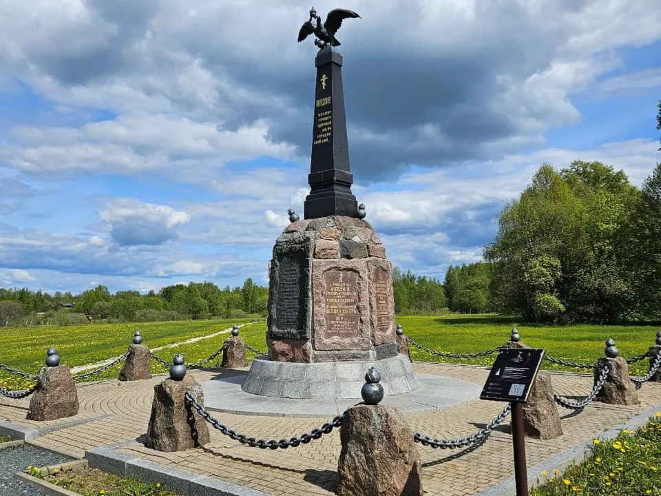 Фото: t.me/borodino1812