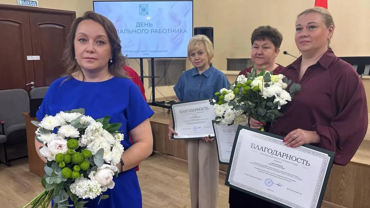 Пресс-служба администрации Г.о. Пушкинский
