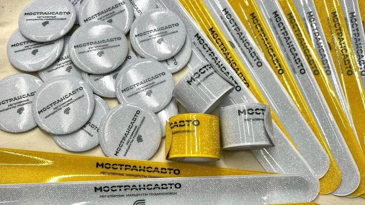 Около трех тысяч световозвращающихся значков и браслетов подарило Мострансавто маленьким пассажирам