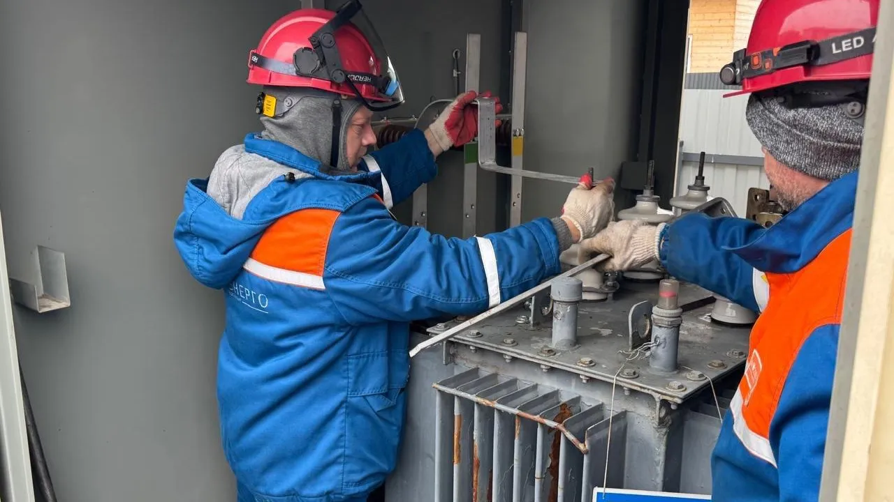 Мособлэнерго