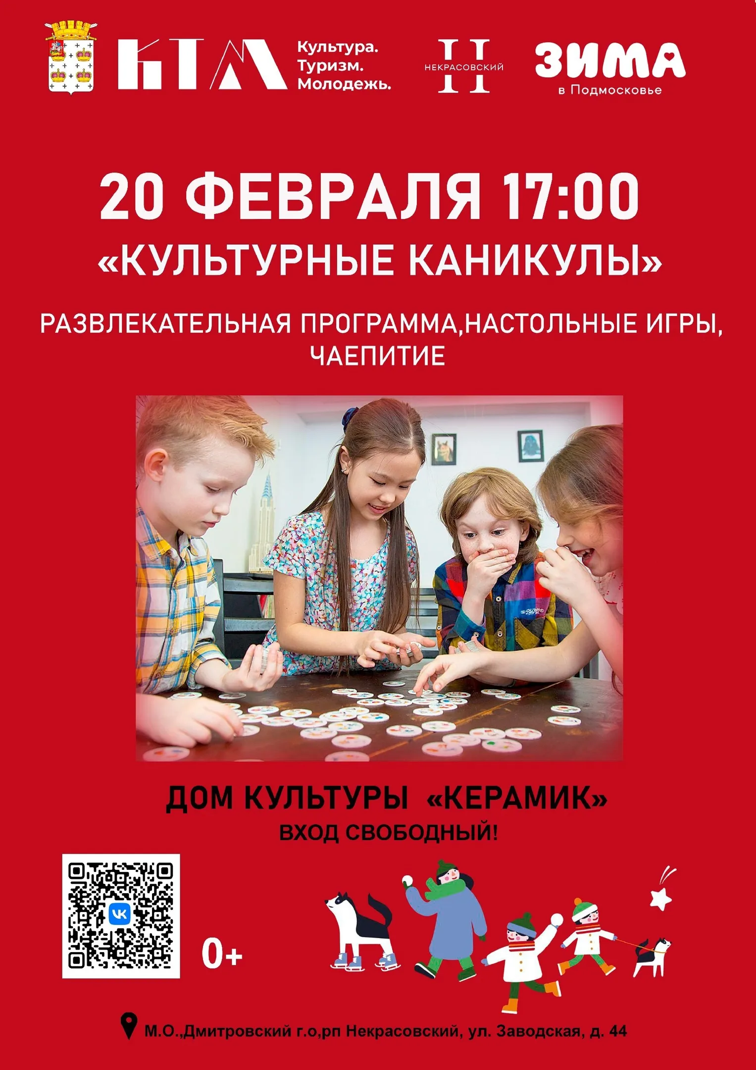 Фото: Дом культуры «Керамик», филиал Центра культурного развития «Некрасовский»/ВКонтакте.