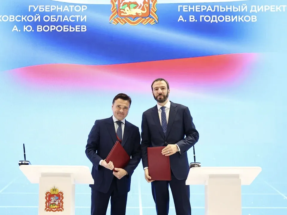 Фото: пресс-служба губернатора и правительства Московской области/Екатерина Агеева