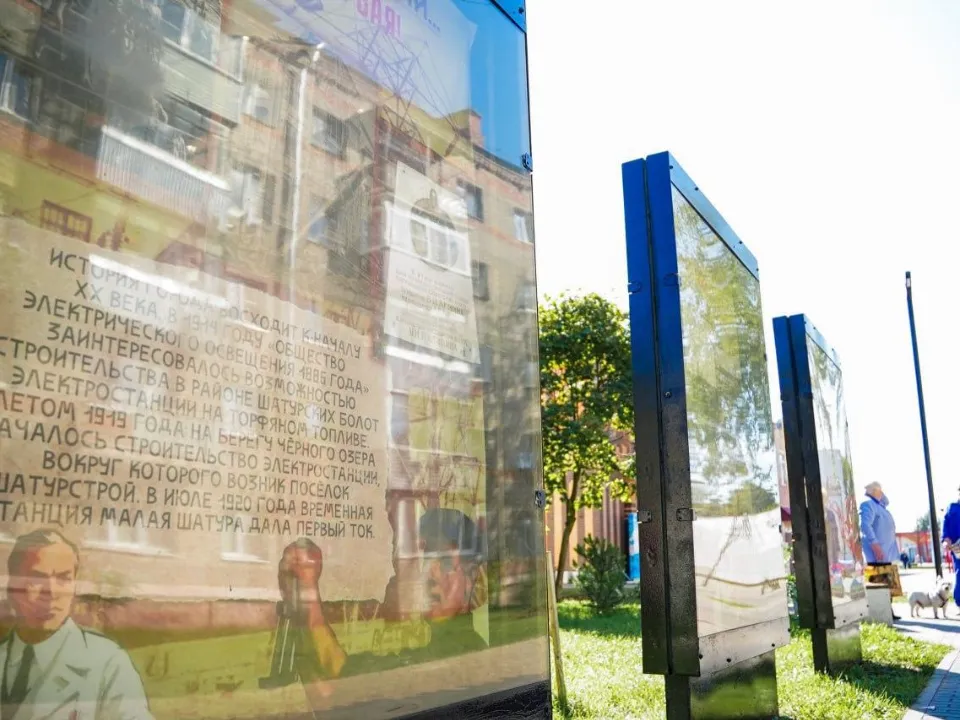 Фото: администрация м.о. Шатура