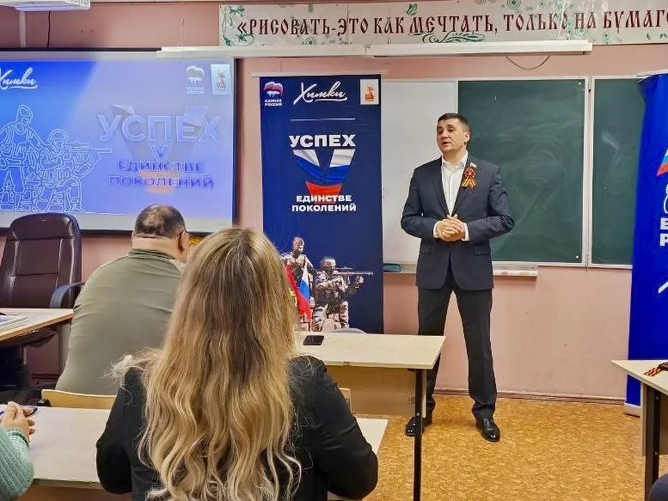 Фото: пресс-служба администрации г. о. Химки