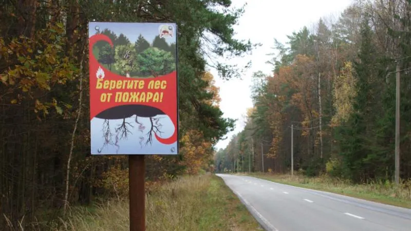 Конкурс противопожарных плакатов проводится в Подмосковье 