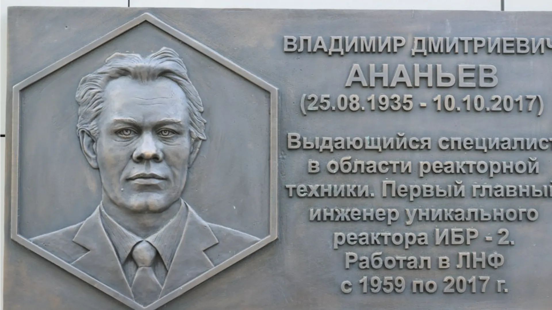 Фото: t.me/flnp_jinr