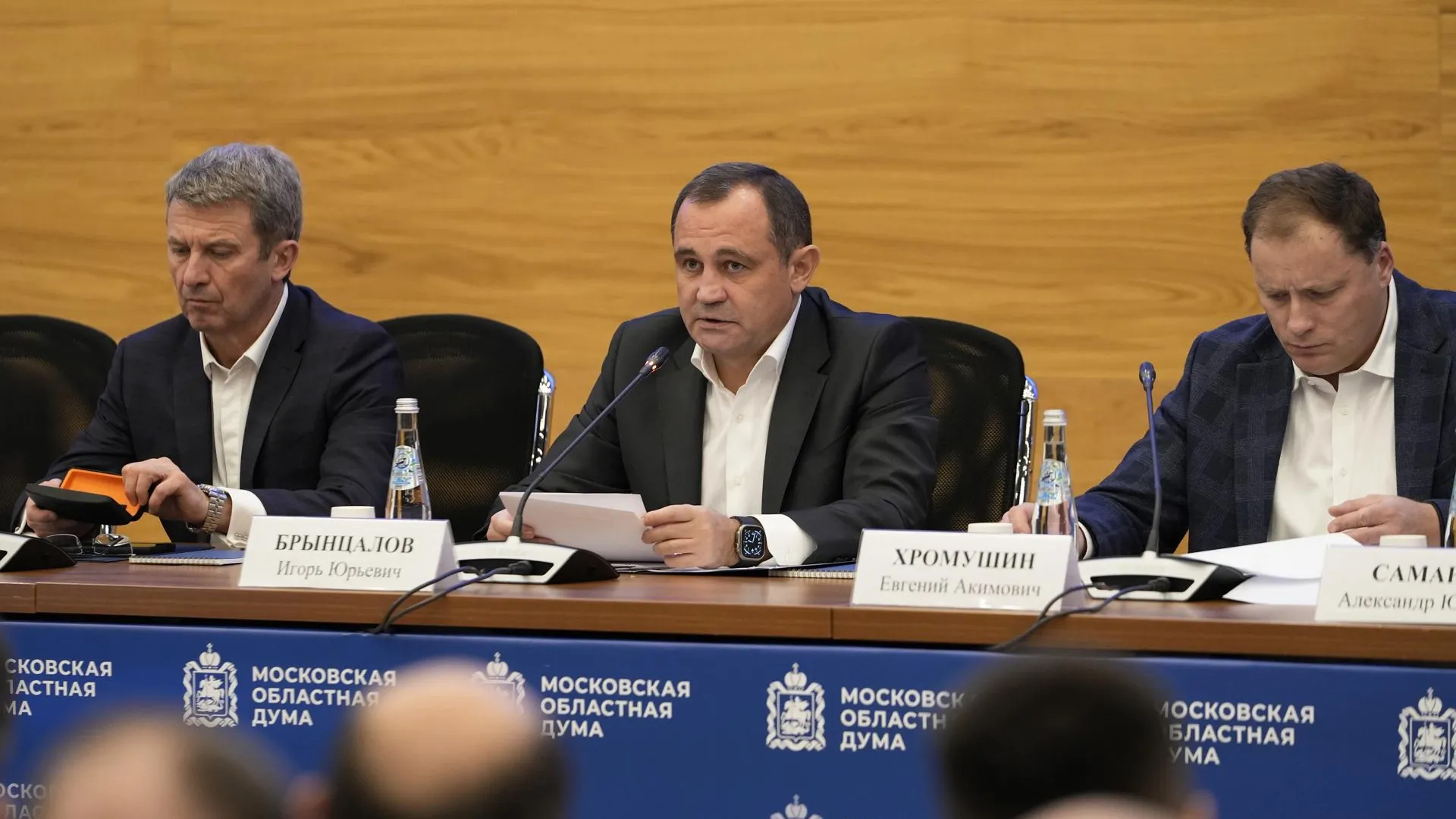 Мособлдума