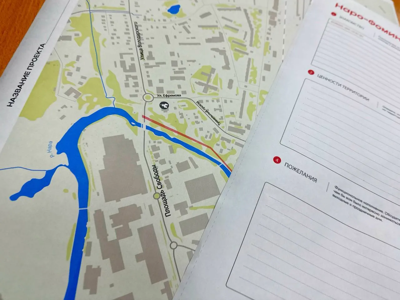 Фото: пресс-служба администрации Наро-Фоминского г.о.