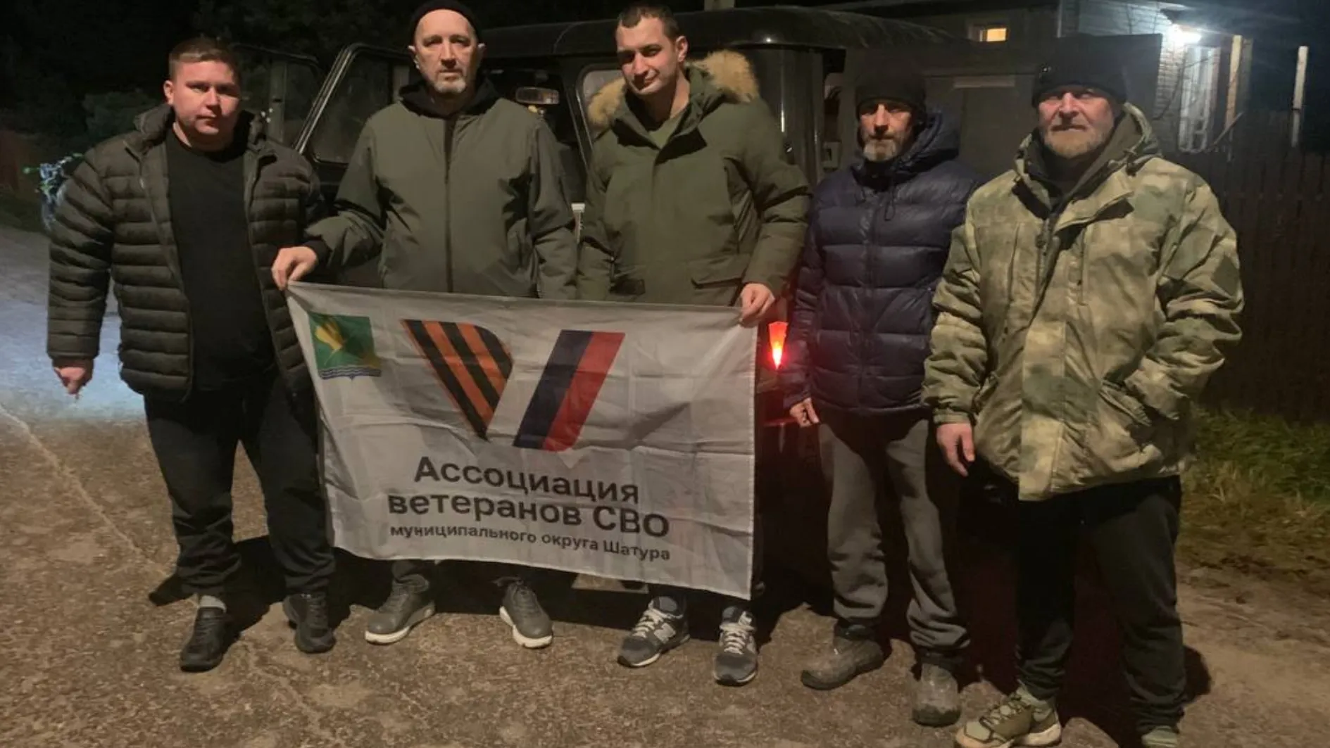 Фото: ассоциация ветеранов СВО Шатуры