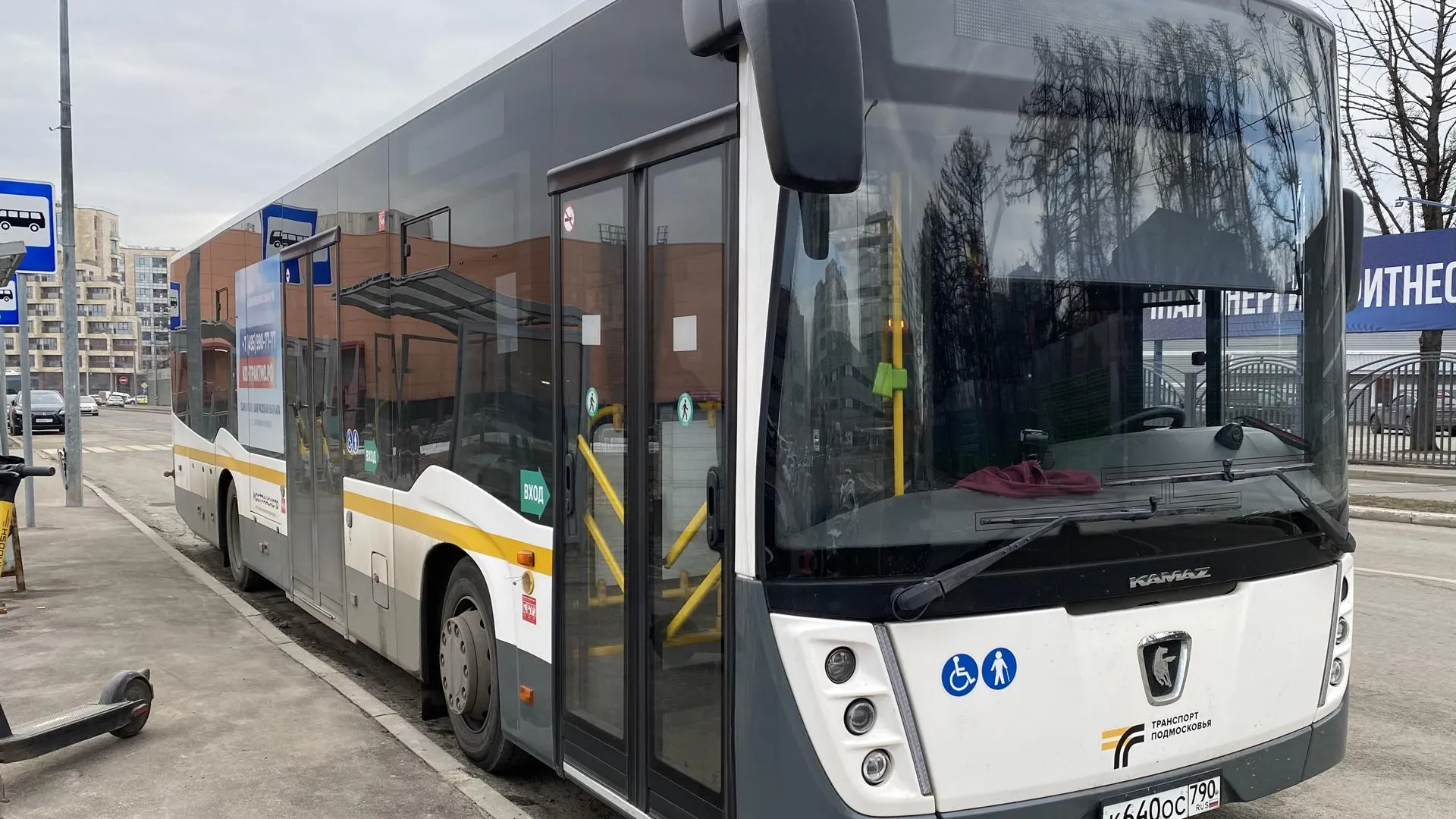 Минтранс Подмосковья