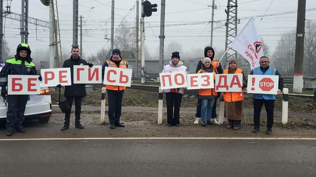 Акция «Берегись поезда»: водителям напомнили правила на переездах в Софрино