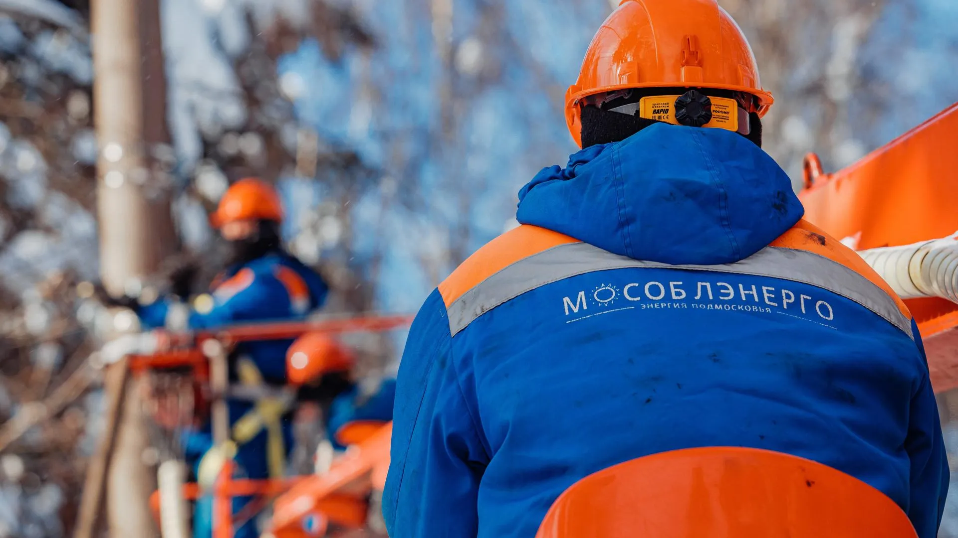 Мособлэнерго