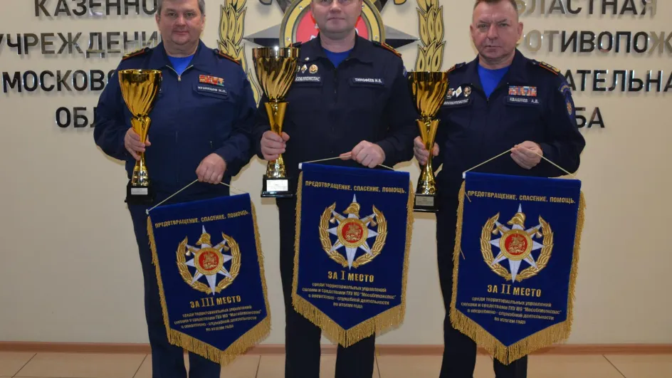 Фото: ГКУ МО «Мособлпожспас»