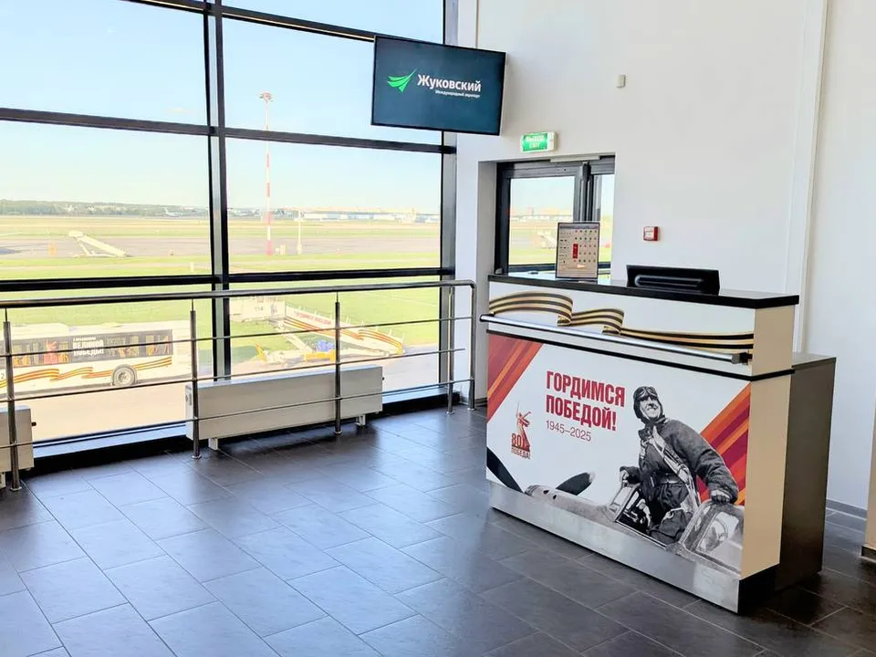 Фото: международный аэропорт «Жуковский»