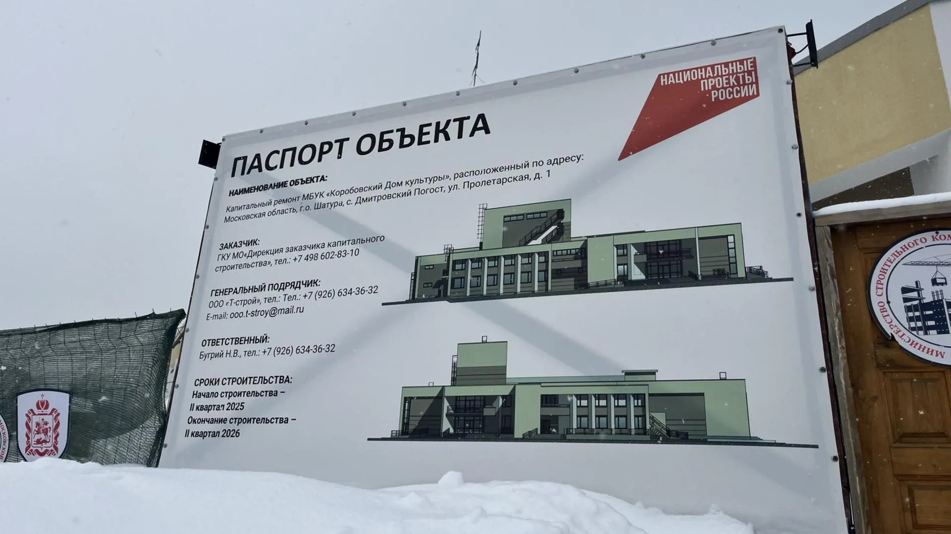 МедиаБанк Подмосковья/Ангелина Стельмух