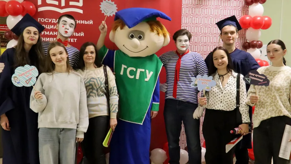 Фото: ГСГУ