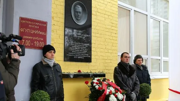 Администрация города Королев