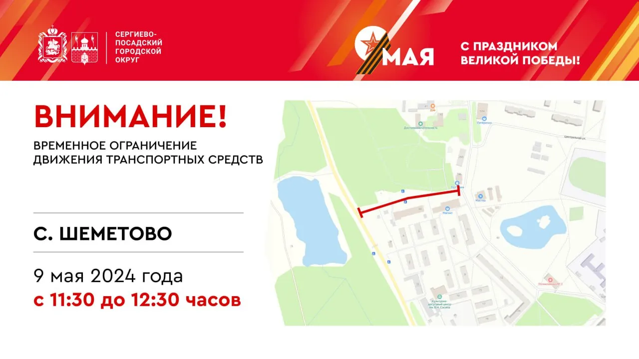 Фото: пресс-служба администрации Сергиево-Посадского г.о.